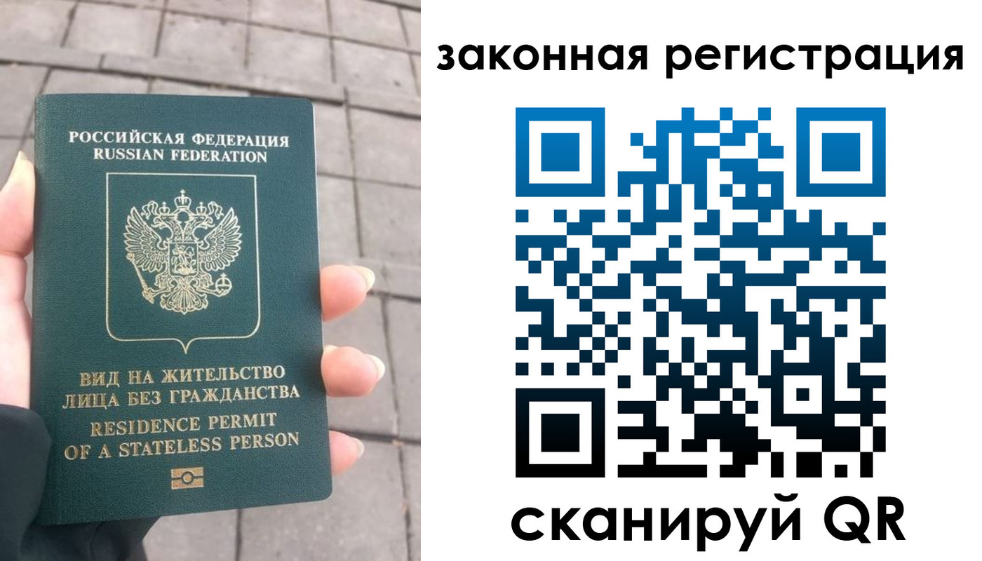 прописка паспорт в Заполярном