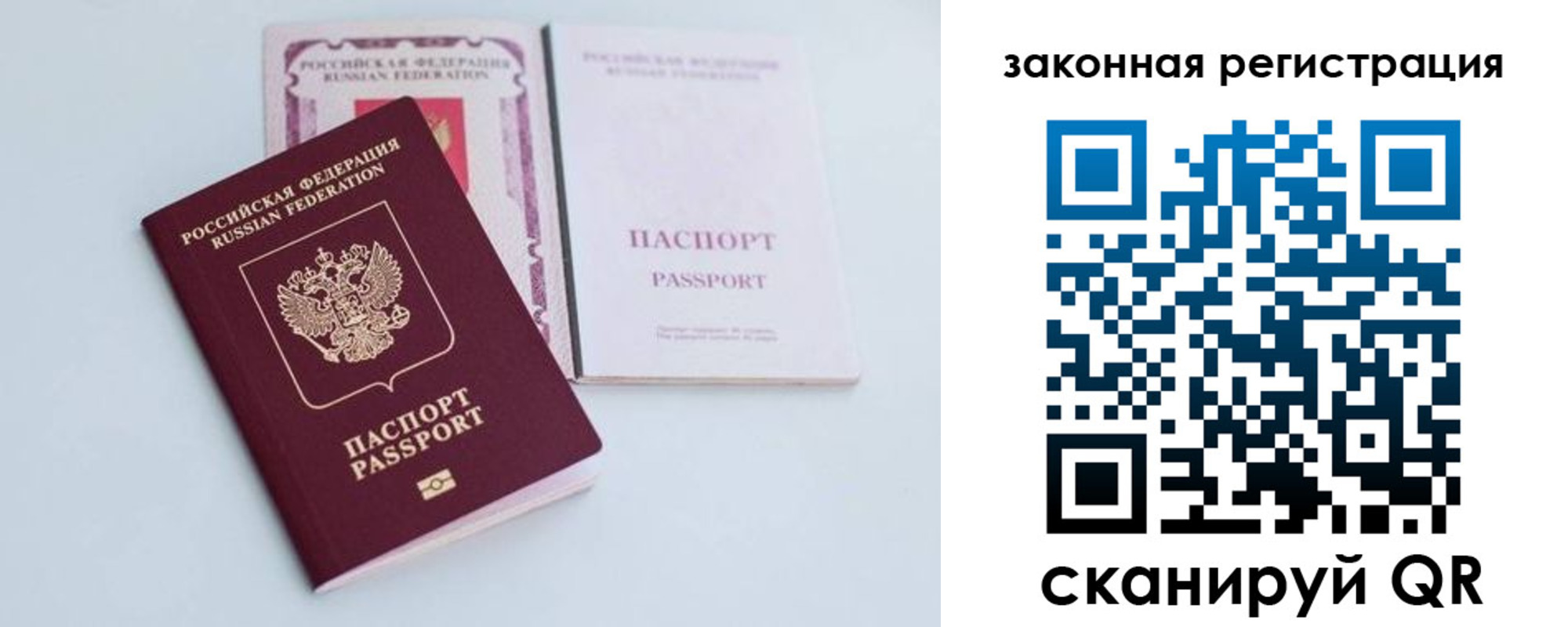 прописка в Заполярном