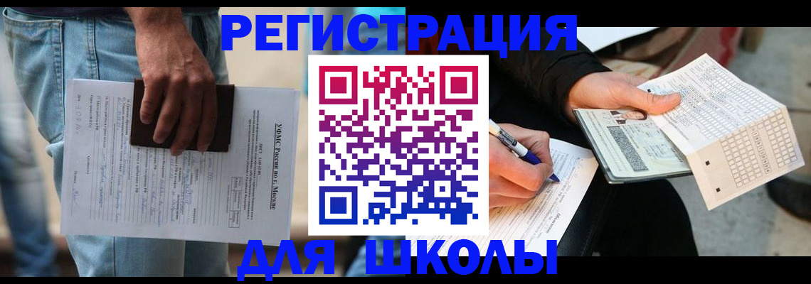 где прописаться в Заполярном