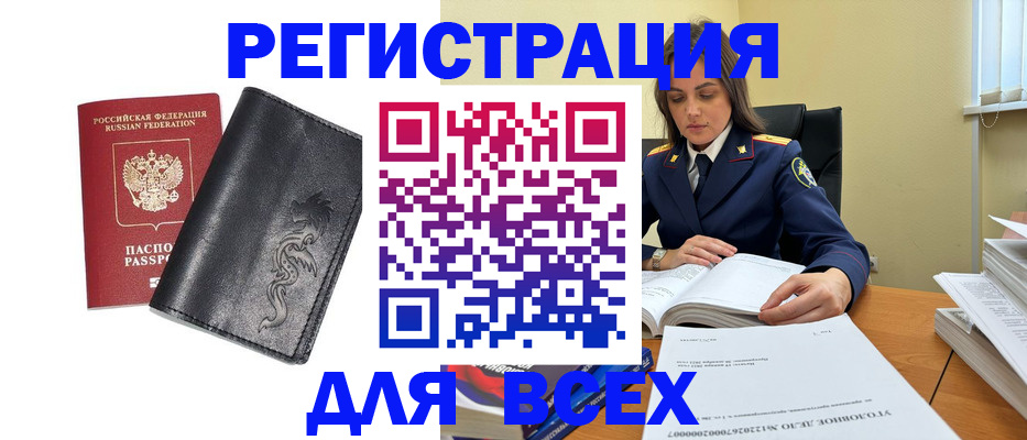 прописка в Заполярном