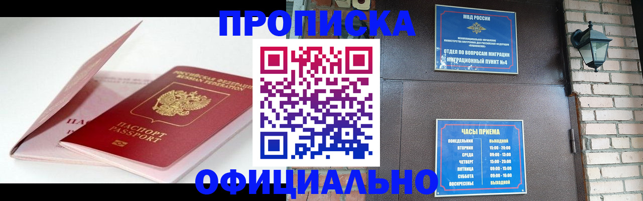 временная регистрация адрес в Заполярном